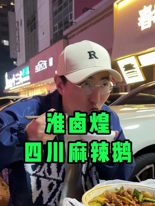 淮安正宗四川特产,加一根素鸡一根黄瓜,太香了!