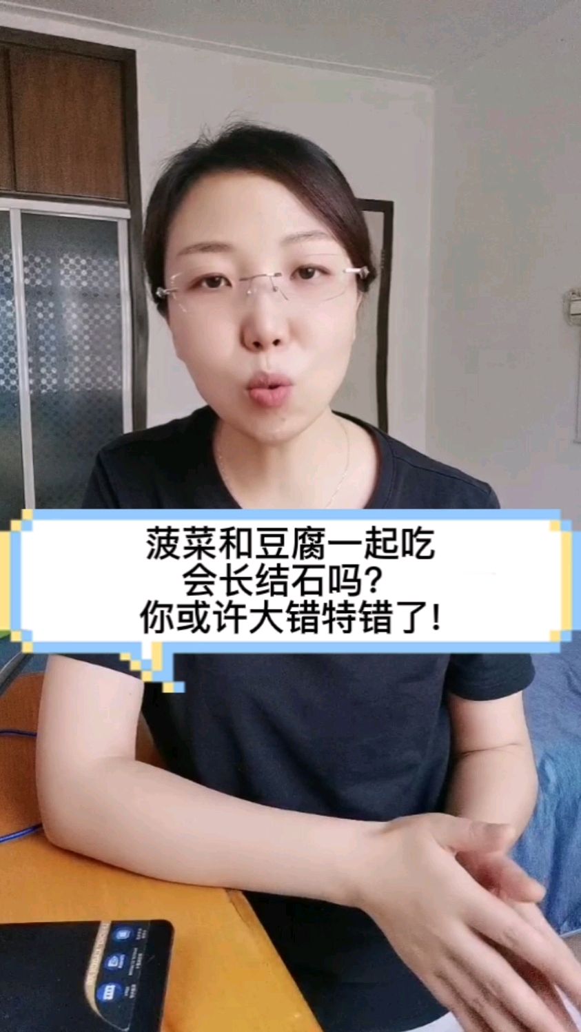 菠菜和豆腐放在一起吃,真的会长结石吗?你或许大错特错了