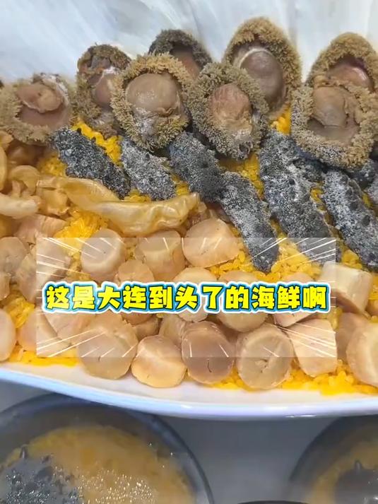 今天把大连海鲜吃个遍，太满足了 #大连特色美食#