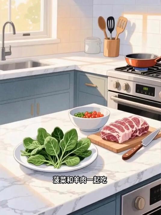 菠菜配羊肉，食之结石堵三焦