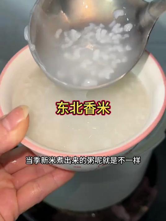 喜欢吃粥的,一定要试试这个东北珍珠香米,煮出来的粥水浓稠香甜