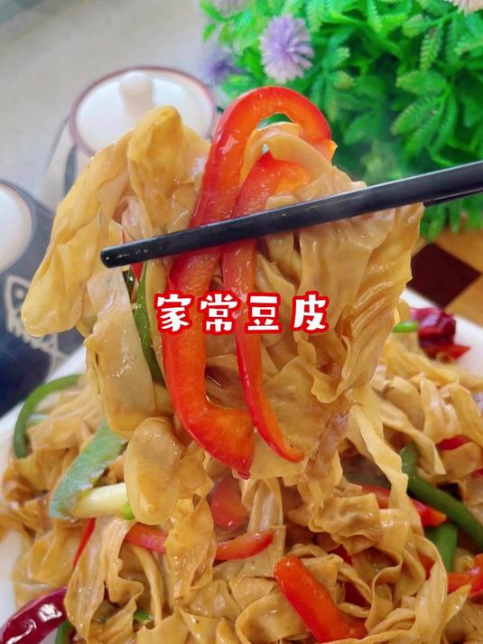 在家简简单单一盘豆皮炒肉,豆香浓郁,真的是太下饭了