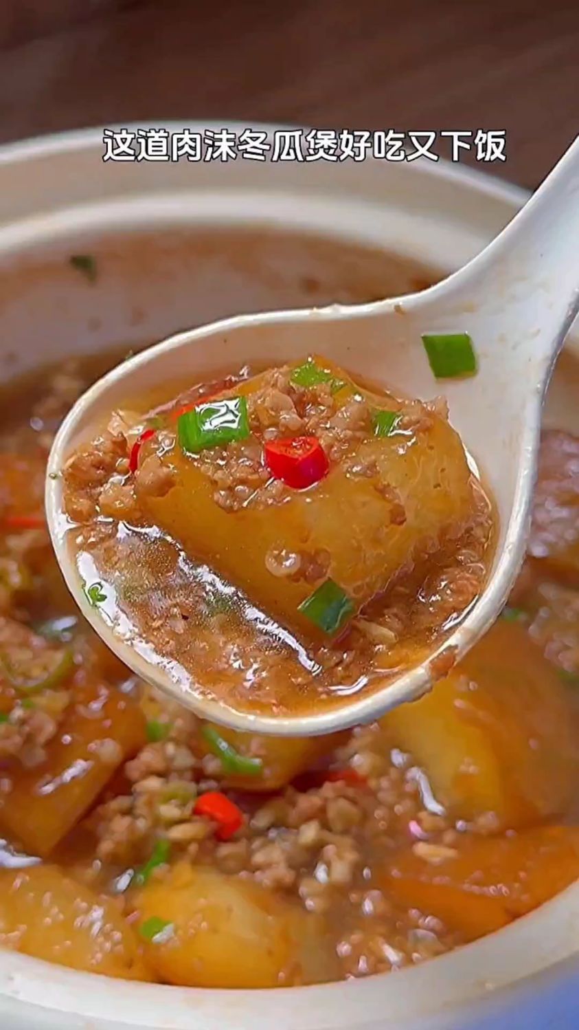 肉沫冬瓜煲的家常做法