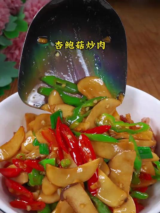 又鲜又下饭的杏鲍菇炒肉
