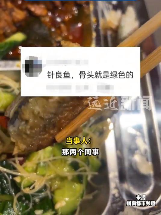 绿色鱼刺的鱼你敢吃吗?网友解答:针良鱼,不便宜