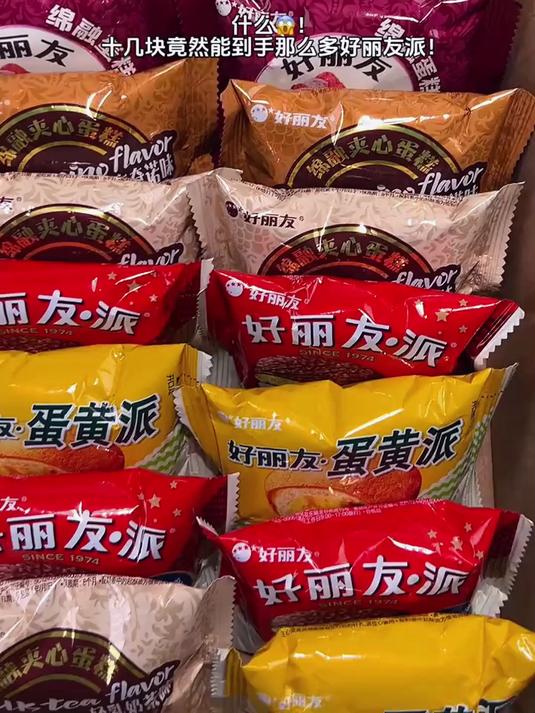 超多口味的好丽友派终于炫上了！