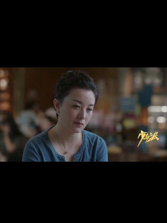 少年派:后妈把爷爷气住院,钱三一警告,自己地位不清楚啊