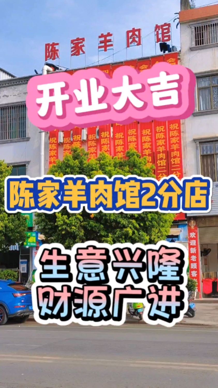 会理羊肉粉的正确吃法(请打评论区)#钢刚推荐 #爱会理网推荐 #美食