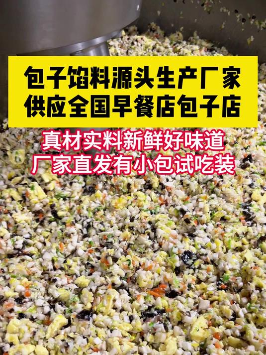 鲜香味美 口感好 无需调味开袋就包