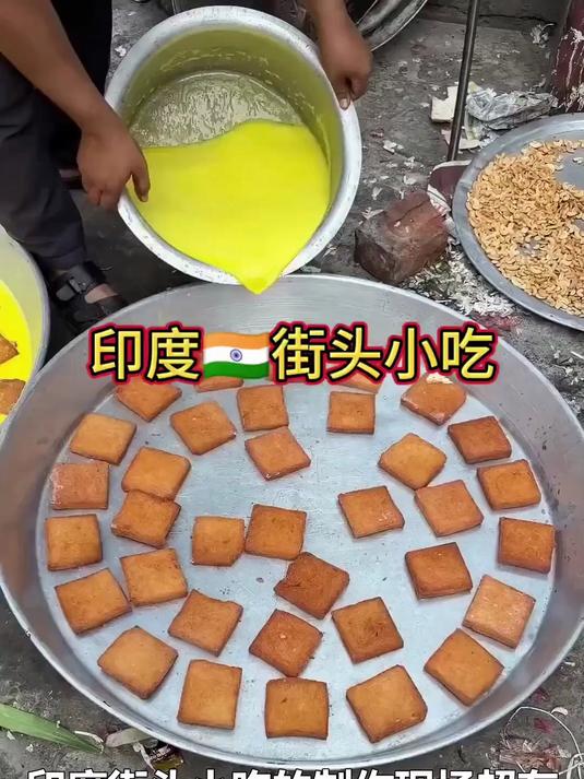 印度街头小吃黄金面包