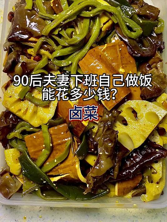 今日菜单 卤菜 今日消费 24.1元