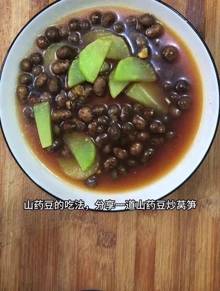 山药豆的吃法大全,分享一道山药豆炒莴笋