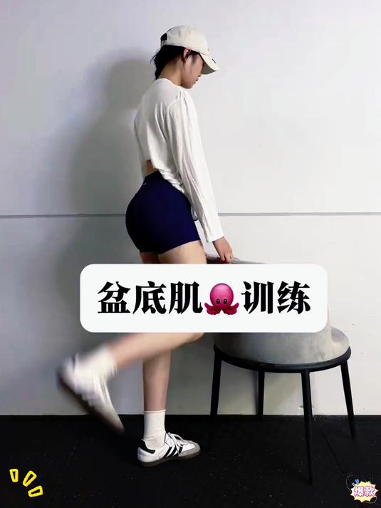 屁股下垂可能是盆地肌松了，女性盆底肌八爪鱼训练，赶紧练起来