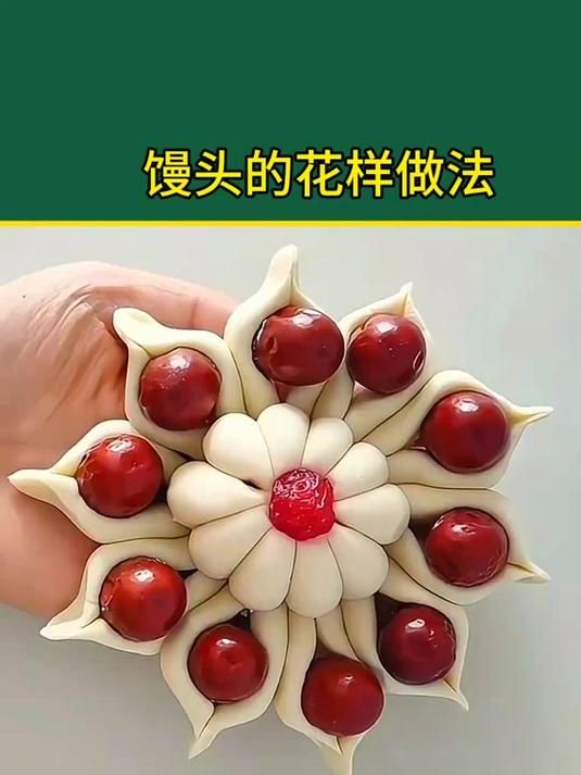 过年枣花馒头这样蒸
