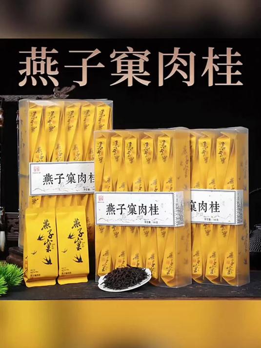 燕子窠肉桂飘香,武夷岩韵醉人心