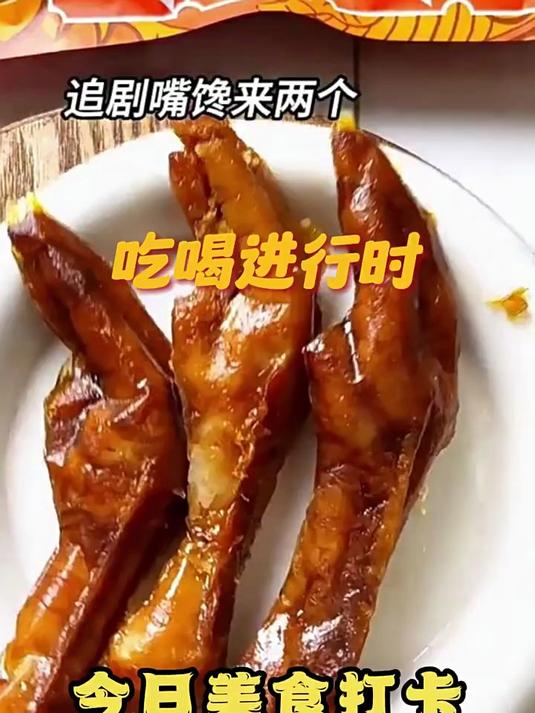 王小卤虎皮凤爪卤味鸡爪68g追剧零食零食美食美食推荐