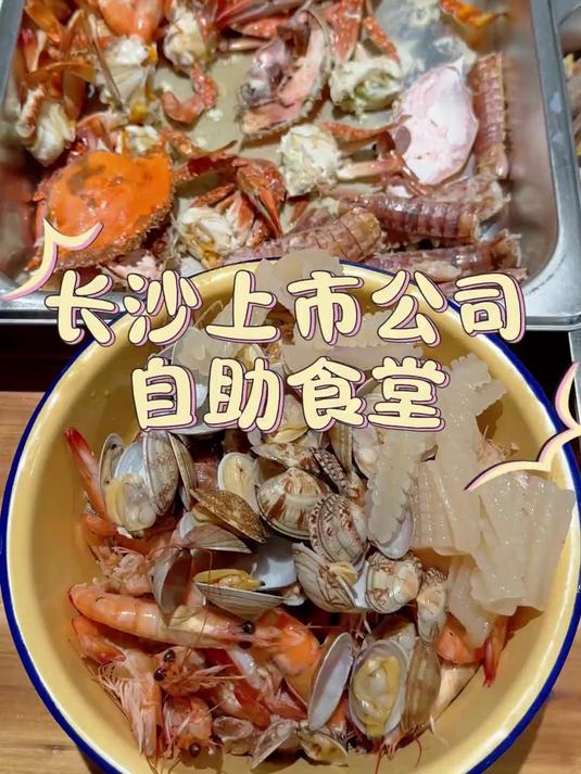 长沙公司食堂打饭丨豪华版海鲜面