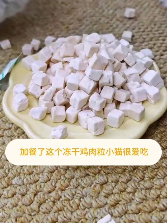 三哈宠物零食猫冻干鸡肉粒营养美味天然蛋黄粉宠物零食鸡肝