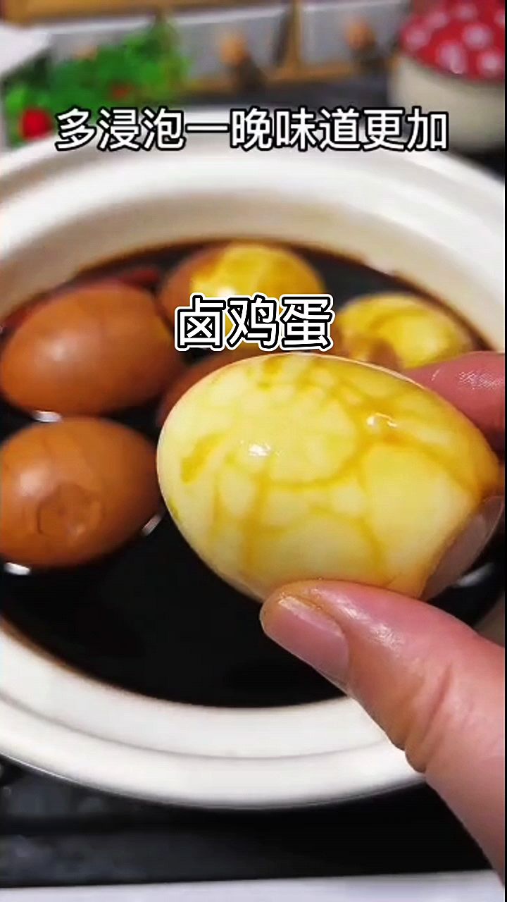 以后想吃卤鸡蛋别在出去买了,自己在家做可以做,太好吃了