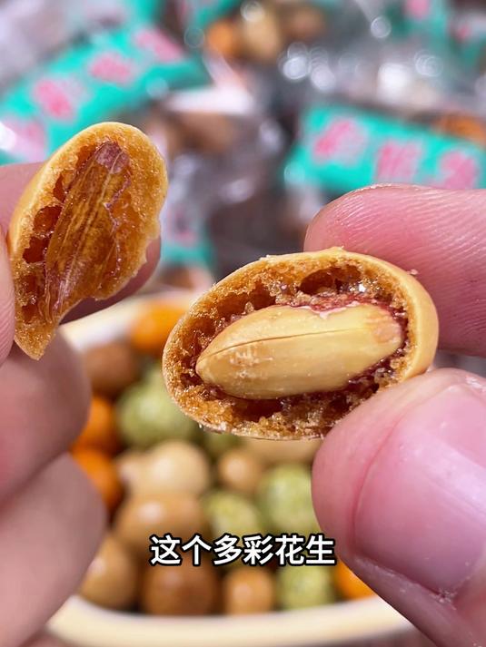 桃园建民多彩鱼皮花生,美味酥脆,下酒下饭都很好,家人喜欢