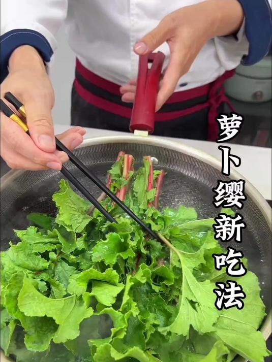 家里吃萝卜剩下的萝卜缨不要扔了，试试这个