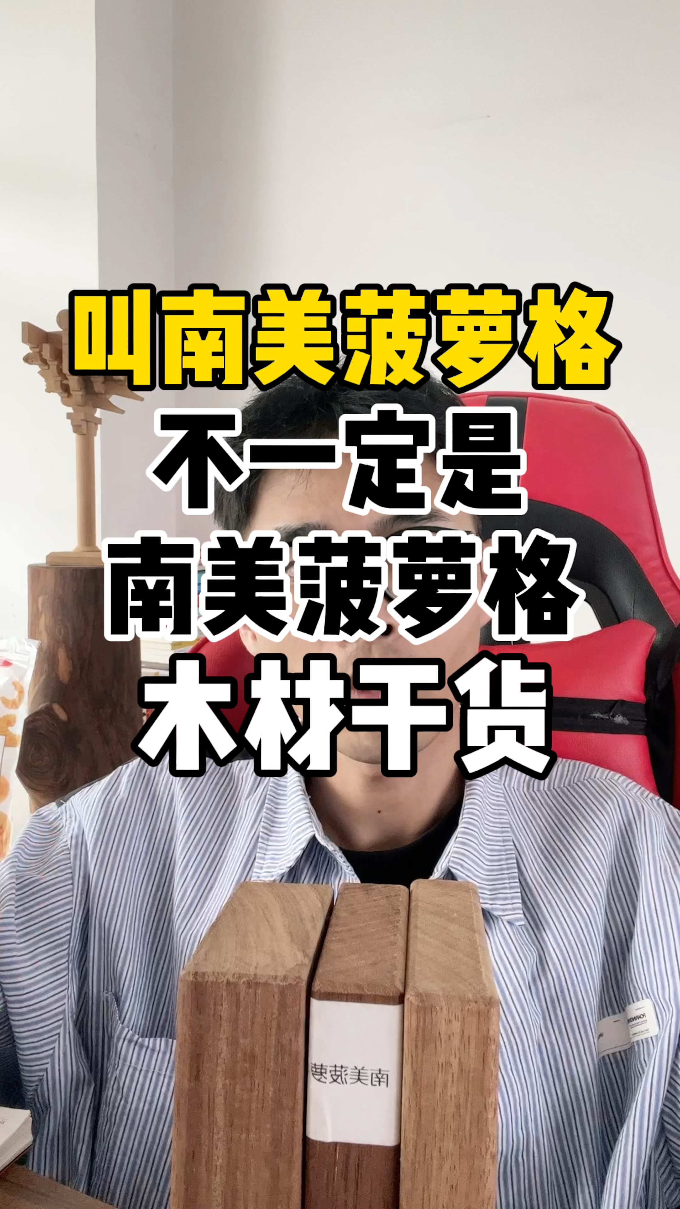 南美菠萝格木材工厂 户外菠萝格防腐木多少钱一平
