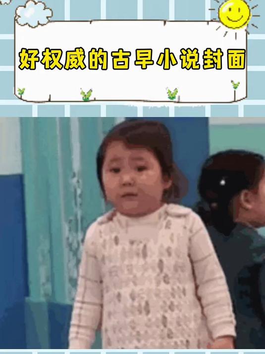 这难怪直男会读错小说 搞笑联盟 小说 魔道祖师 伪装学渣