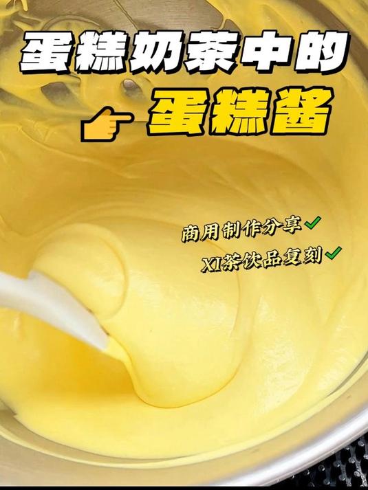 快看,蛋糕酱详细打发教程来了!