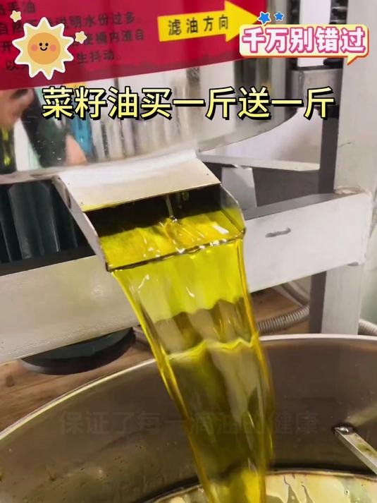 熟榨菜籽油,主打就是特香,纯菜籽油