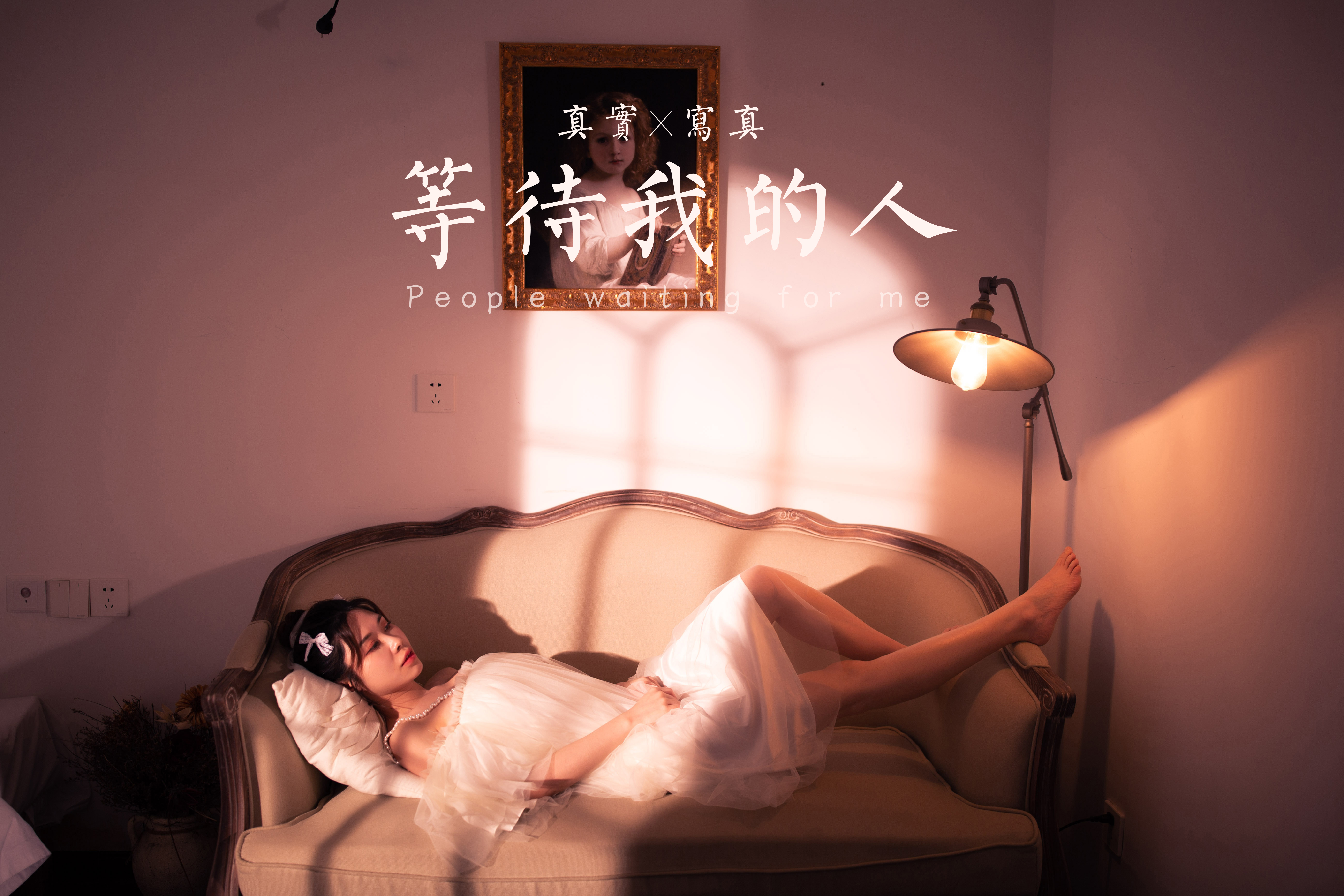 图片[42]-[YALAYI雅拉伊] 2021.10.27 NO.853 香草《等待我的人》[38+1P210M]-六色网