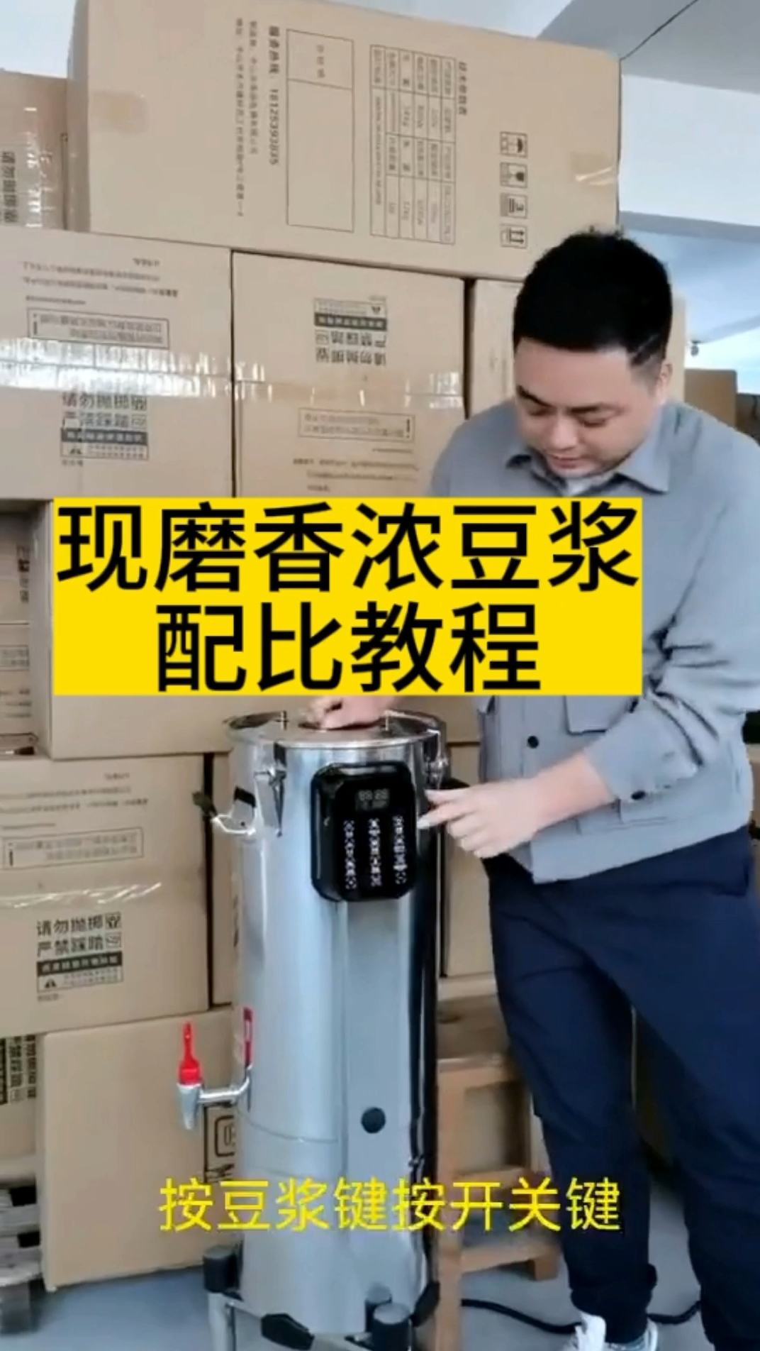 餐饮早餐店专用神器 免泡豆、免过滤自动煮熟 商用全自动豆浆机