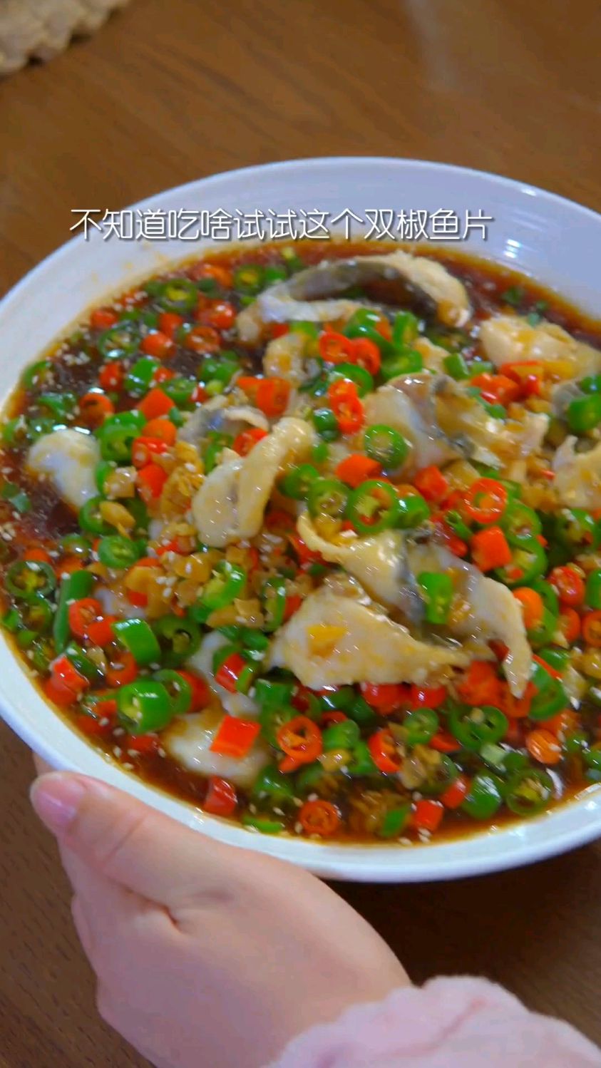 双椒鱼的美食新做法来了