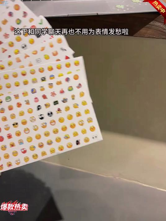 emoji贴纸表情包迷你传纸条神器手帐装饰小图案可爱搞怪创意个性