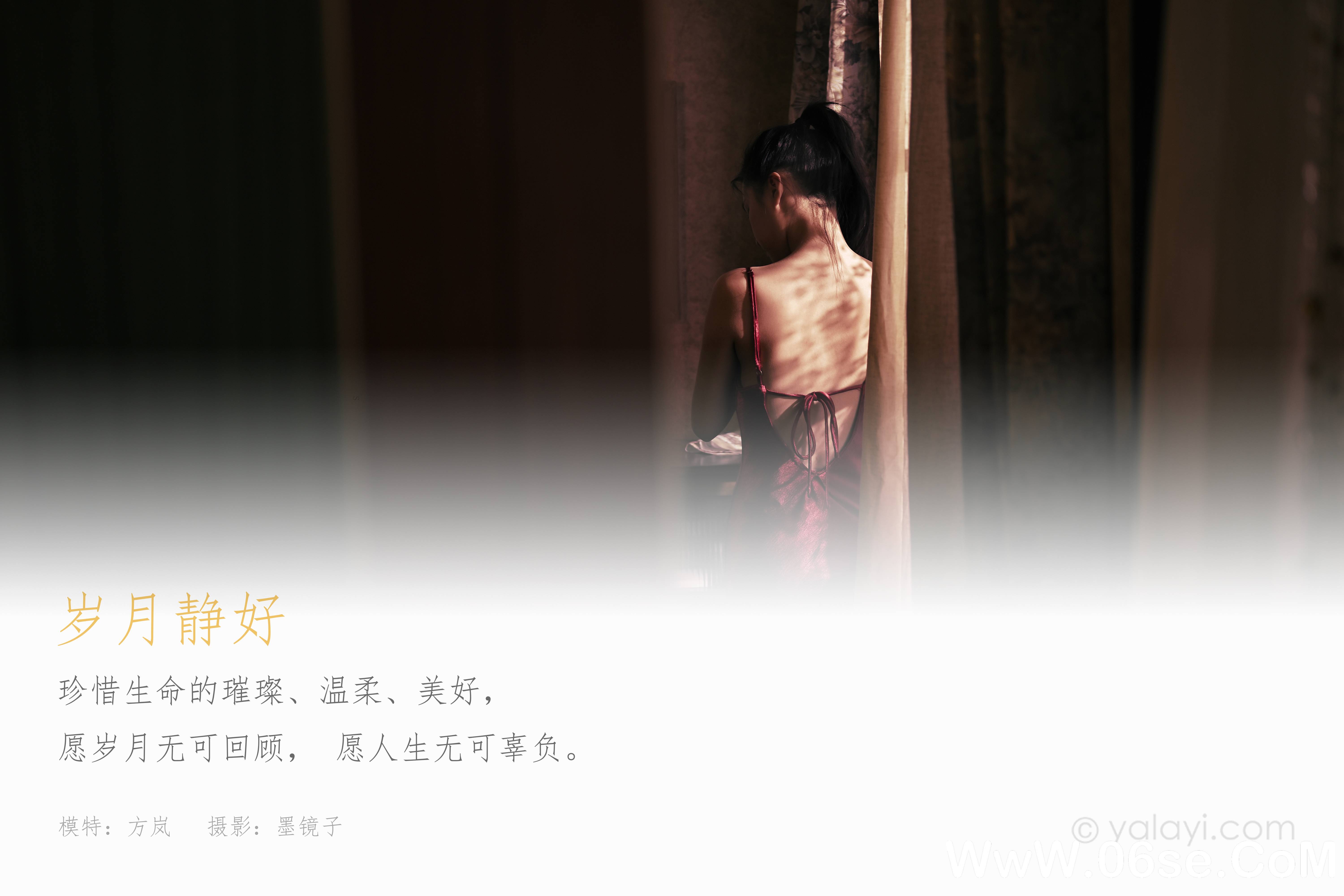 图片[2]-[YALAYI雅拉伊] 2021.01.01 NO.746 方岚《岁月静好》[46P+1P724M]-六色网