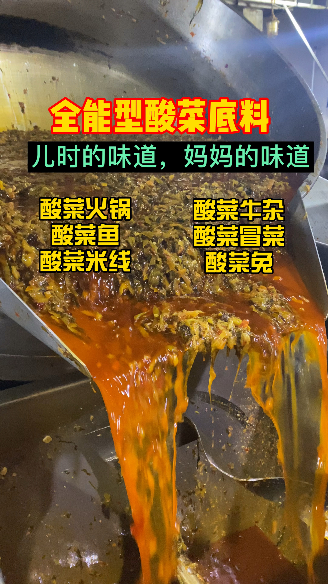 速成锅底,就是这么简单,加水烧开就能搞定,无需厨师,阿姨就能做!