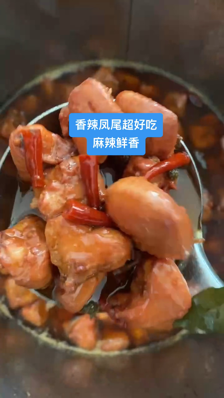 老王制作的卤炒香辣凤尾,麻辣鲜香超好吃,整条街都爱吃这道菜,老王美食