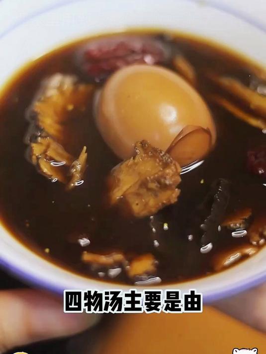 女人的 四物汤,快快给自己安排起来吧