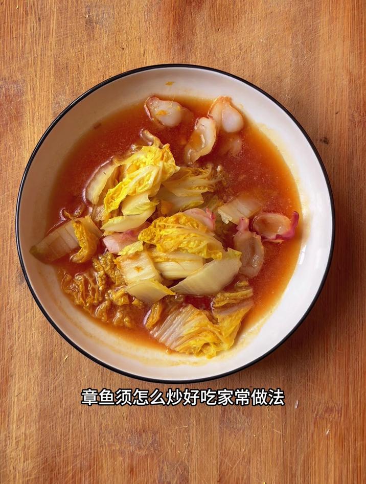 章鱼须怎么炒好吃家常做法,像我这样做,简单好吃