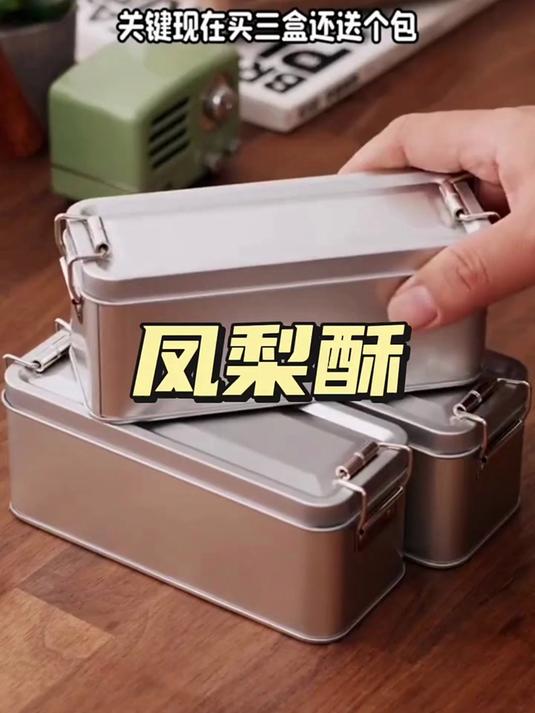凤梨酥整箱早餐糕点厦门风味特产小吃