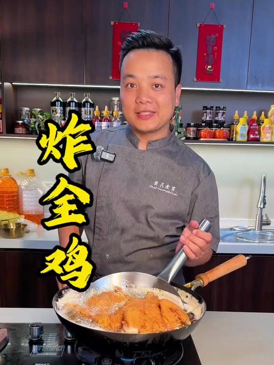 炸全鸡 学会炸鸡,自己在家里做,外酥里嫩