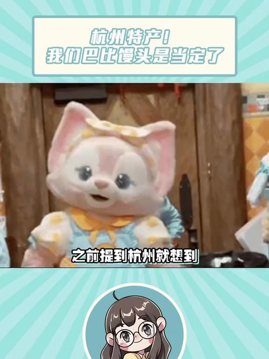 尊嘟假嘟？杭州特产巴比馒头的梗成真了！