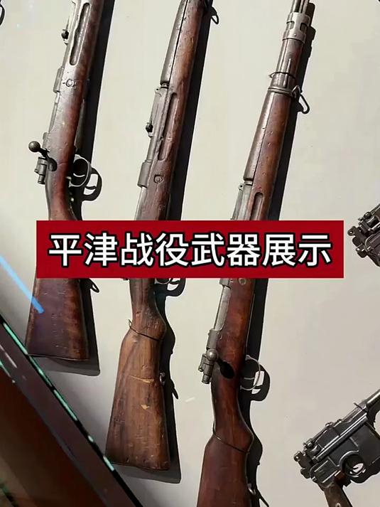 解放军在平津战役用的武器