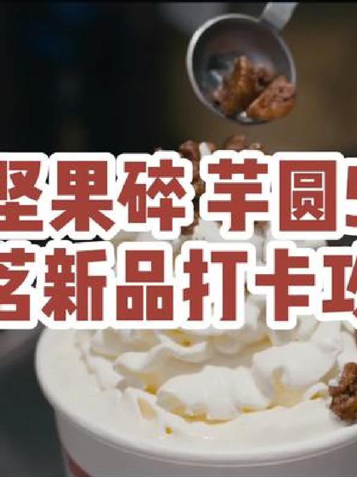 古茗新品大家去喝了吗?立刻安排