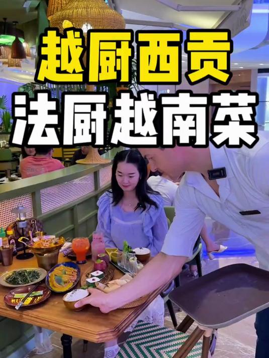 你们有没有发现,越南菜的特点,就是非常健康,吃不胖!