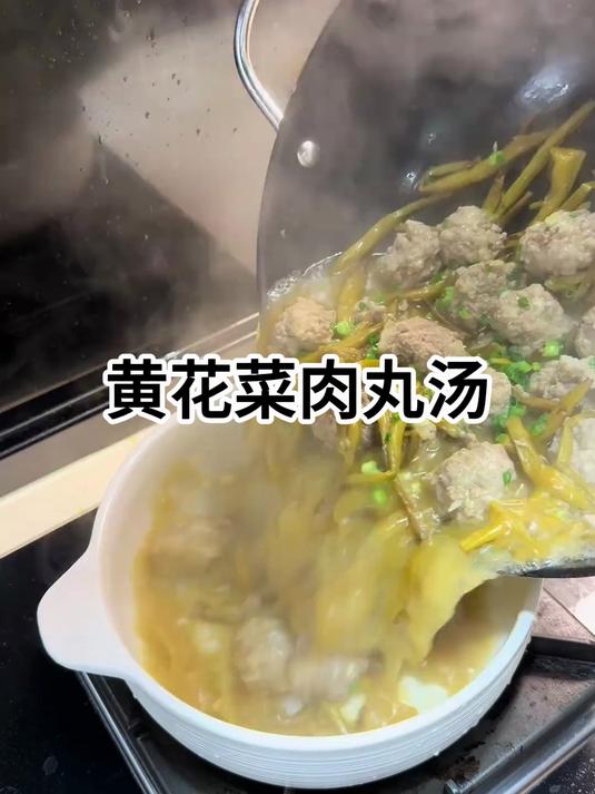 早餐喝黄花菜汤!鲜味儿足,一天都有精神～