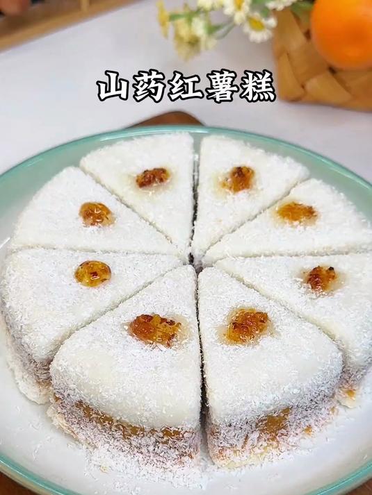 孩子多吃山药好处多，每到秋天我妈都会给孩子做这个红薯山药蒸糕
