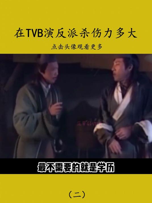在TVB演反派杀伤力多大?陈荣峻就喜欢演坏人 2