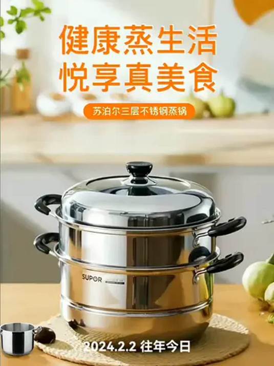 苏泊尔蒸锅太牛啦!304 不锈钢三层大容量 蒸煮一体