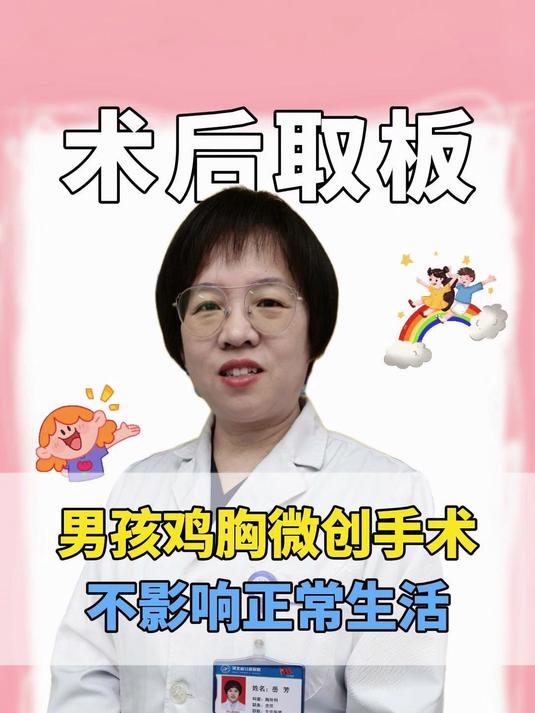 男孩鸡胸做完微创手术,术后来取矫形板,不影响正常生活