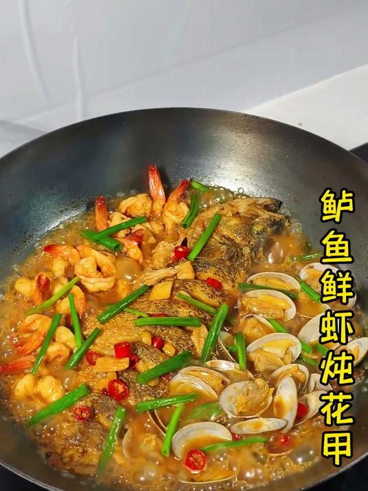 这一锅谁顶得住啊！鲈鱼、鲜虾、花甲一起炖，鲜到骨子里，汤汁拌饭能吃三碗#优质视频激励计划#